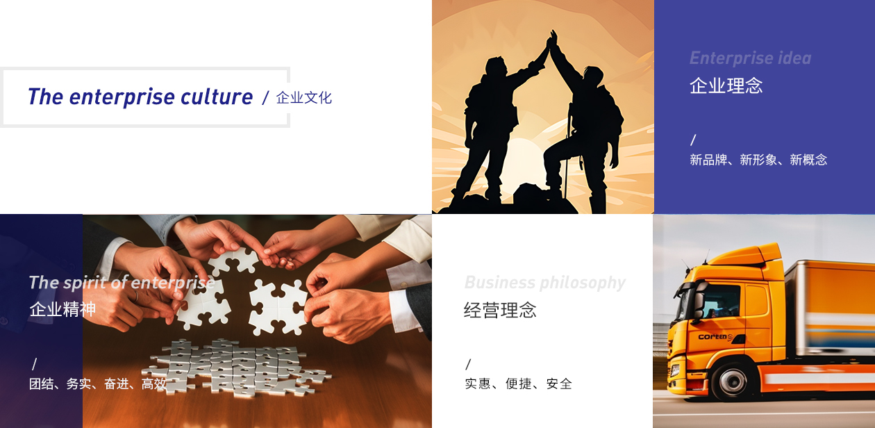 易派達物流
