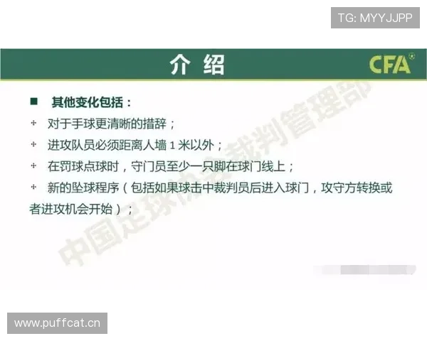 拖延时间违例是什么意思?规则解析与判罚标准 拖延时间违例是什么意思?规则解析与判罚标准