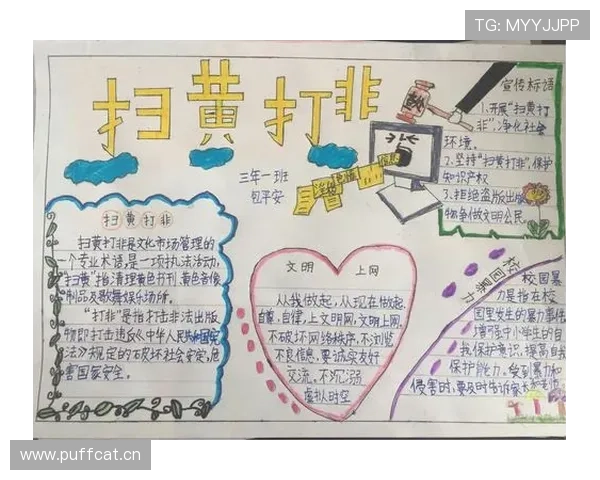 非法用手防守的正确判罚与常见争议解读
