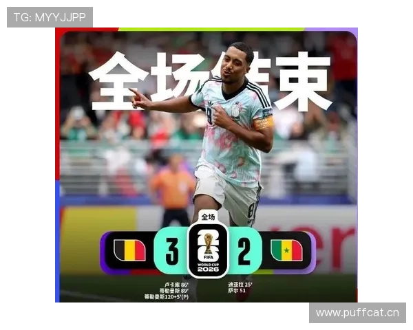 英格兰、比利时、美国同日晋级:世界杯16强版图继续扩大